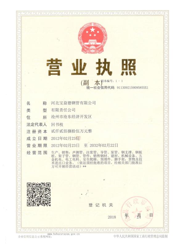 朔州营业执照